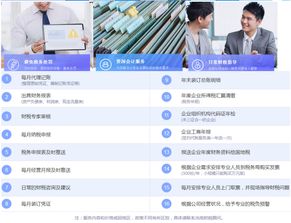 燕郊注册公司后找代理记账公司记账还是找专职会计