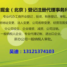 代理记账 企业财务管理的专业选择